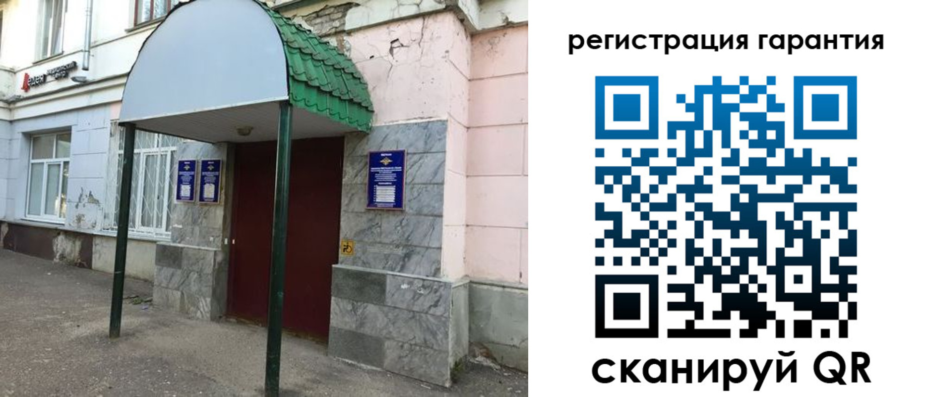 временная регистрация в квартире в Александрове