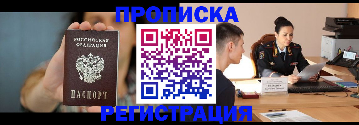 где прописаться в Александрове