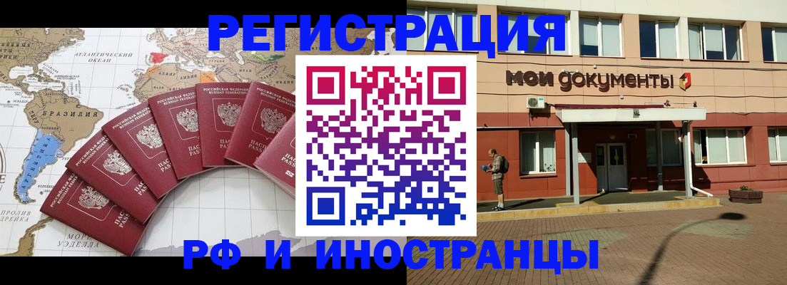прописка регистрация в Александрове